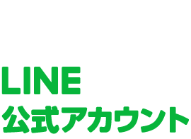 LINEのロゴ